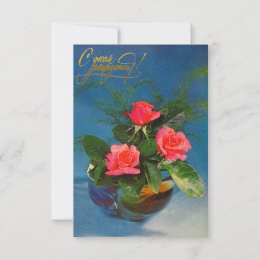 ハッピーバースデーグリーティングカード (正面)