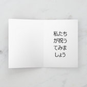 ハッピーバースデーケーキ日本の カード (内部)