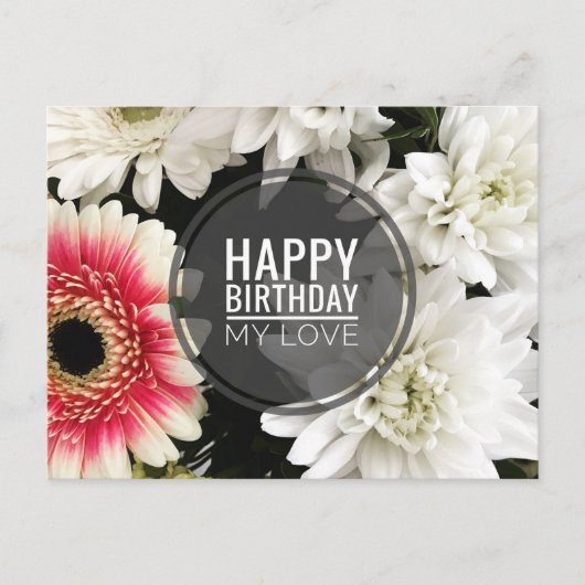 ハッピーバースデーマイラブ ポストカード (正面)