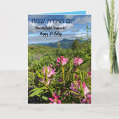 ハッピーバースデーメッセージアインオドミルバド カード (正面)