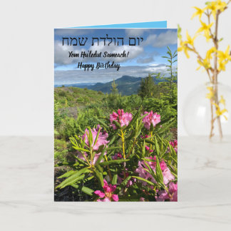 ハッピーバースデーメッセージアインオドミルバド カード