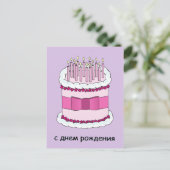 ハッピーバースデーロシアのとケーキ ポストカード (スタンド正面)