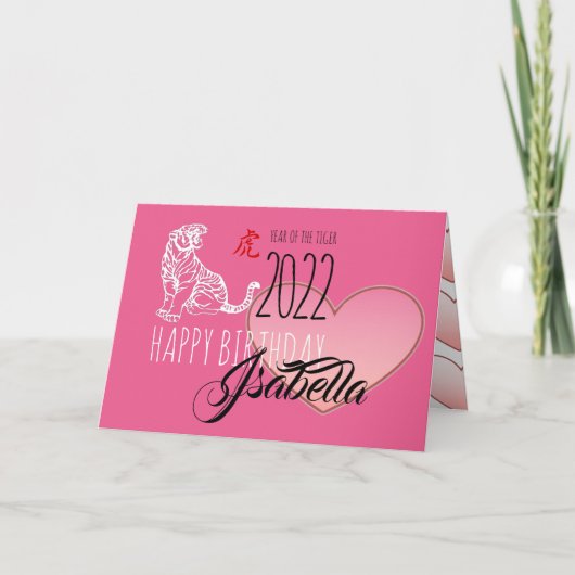ハッピーバースデー中国のゾディアックタイガーガールGC シーズンカード (正面)