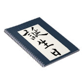 ハッピーバースデー日本の ノートブック (右側)