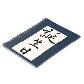 ハッピーバースデー日本の ノートブック (左側)