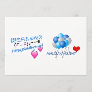 ハッピーバースデー カード