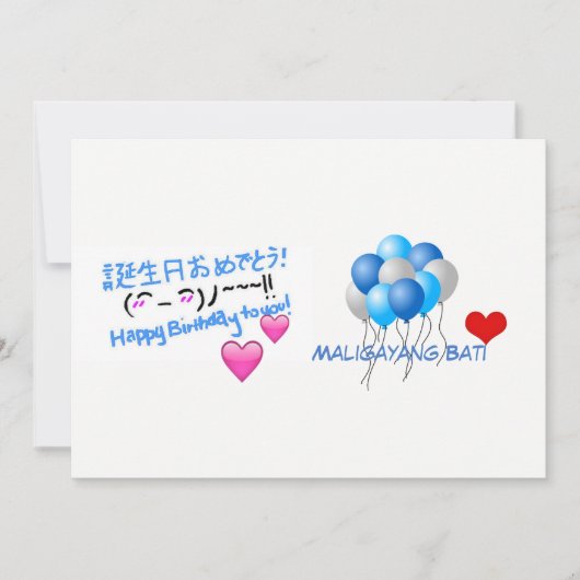 ハッピーバースデー カード (正面)