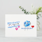 ハッピーバースデー カード (スタンド正面)