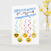 ハッピーバースデー カード (黄色い花)