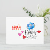 ハッピーバースデー カード (スタンド正面)