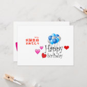 ハッピーバースデー カード (正面/裏面インサイチュ)