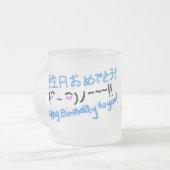 ハッピーバースデー フロストグラスマグカップ (正面左)