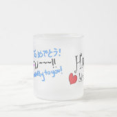 ハッピーバースデー フロストグラスマグカップ (中央)