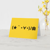 ハッピーバースデー[贈り物]絵文字日本の文字 カード (黄色い花)