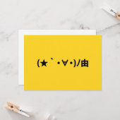 ハッピーバースデー[贈り物]絵文字日本の カード (正面/裏面インサイチュ)