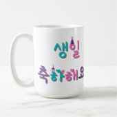 ハッピーバースデーIN韓国생축해일하人요物化 コーヒーマグカップ (左)