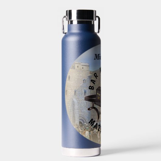 ハッピーバー（ユダヤ教の）バル・ミツバーエルサレムKotelウエスタンウォール ウォーターボトル (正面)