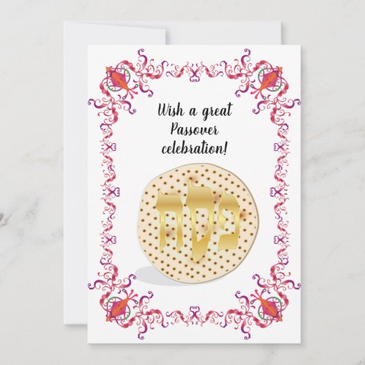 ハッピーパスーバー春ペサックセダー シーズンカード (正面)