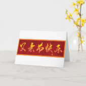 ハッピーファーザーズ中国のデイ書道文字 カード (黄色い花)