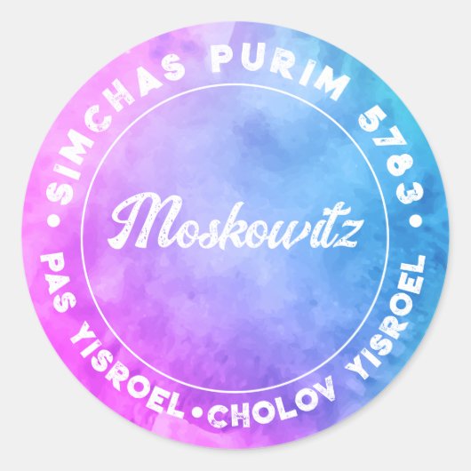 ハッピープリムウォーターパーソナライズされたカラーKosher Info ラウンドシール (正面)