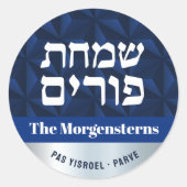 ハッピープリムネイビー&シルバーラグジュアリーヘブライ ラウンドシール (正面)