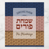 ハッピープリムバラ金ゴールドへパーソナライズされたブル ワインラベル (シングルラベル)