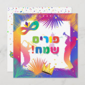 ハッピープリムフェスティバルカーニバルパーティーヘブライ シーズンカード (正面/裏面)