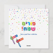 ハッピープリムフェスティバルハマンタッシェン&グラガッヘブライ シーズンカード (裏面)