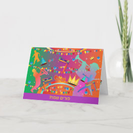 ハッピープリムフェスティバルハマンタッシェン&ラシャンヘブライ シーズンカード