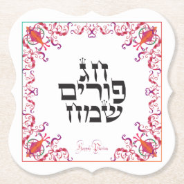 ハッピープリムフェスティバルプリムヴィンテージホリデー ペーパーコースター