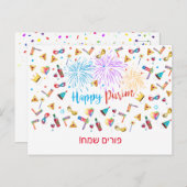 ハッピープリムフェスティバル花火飾りヘブライ語 シーズンポストカード (正面/裏面)