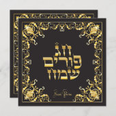 ハッピープリムフェスティバル金ゴールドラグジュアリー観賞用ヘブライ語 シーズンカード (正面/裏面)