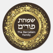 ハッピープリムヘブルブルブルラウンド金ゴールドシールラグジュアリー ラウンドシール (正面)