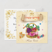 ハッピープリム祭りのバスケット ヴィンテージホリデー 招待状 (正面/裏面)