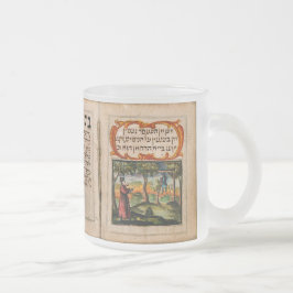 ハッピープリム – פורים שמח フロストグラスマグカップ