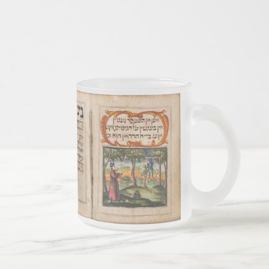 ハッピープリム – פורים שמח フロストグラスマグカップ (右)