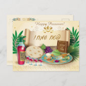ハッピーペサハ スプリング ペサハ セデル ヴィンテージ インビテーションポストカード (正面/裏面)