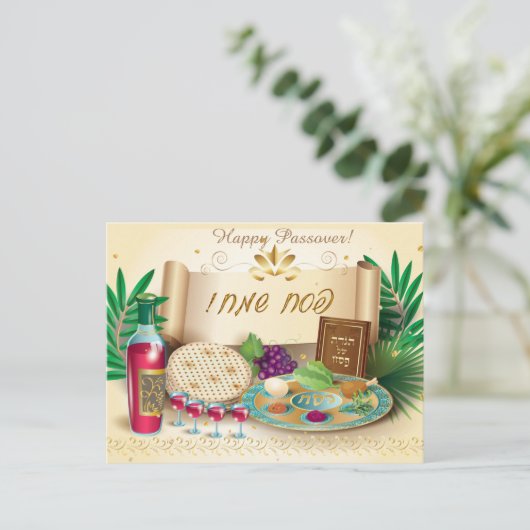 ハッピーペサハ スプリング ペサハ セデル ヴィンテージ インビテーションポストカード (スタンド正面)