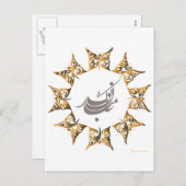 ハッピーペルシャ新年 シーズンポストカード (正面/裏面)