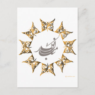 ハッピーペルシャ新年 シーズンポストカード