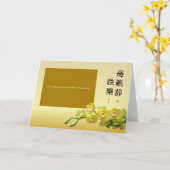 ハッピーマザ中国のーズデーランフローラ カード (黄色い花)