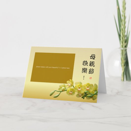 ハッピーマザ中国のーズデーランフローラ カード (正面)