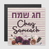 ハッピーユダヤの休日！チャグ・サマーチ！水彩画 (正面/裏面)