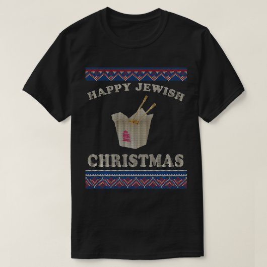 ハッピーユダヤクリスマス中国のテイクアウトハンヌカ醜いSw Tシャツ (デザイン正面)
