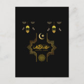 ハッピーラマダンカレム – イードムバラクの願い シーズンポストカード (正面)