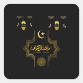 ハッピーラマダンカレム – イードムバラクの願い スクエアシール (正面)