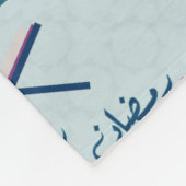 ハッピーラマダン フリースブランケット (角)