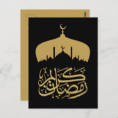 ハッピーラマダン・ムバラク/イードムバラク2024 ポストカード (正面/裏面)
