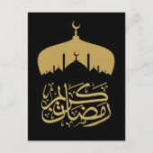 ハッピーラマダン・ムバラク/イードムバラク2024 ポストカード (正面)