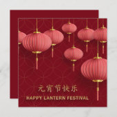 ハッピーランタンフェスティバル金ゴールドピンクレッド シーズンカード (正面/裏面)